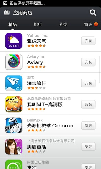 小米应用商店app下载-小米应用商店安卓版下载v4.2.10.1011.r1图2