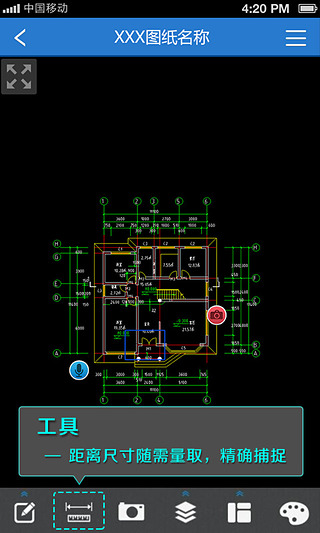 CAD快速看图下载-CAD快速看图安卓版v3.1.1官方版图4