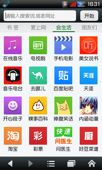 悦动浏览器下载-悦动浏览器安卓版v5.3.0图1