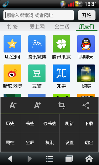 悦动浏览器下载-悦动浏览器安卓版v5.3.0图2