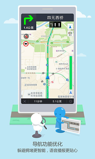 高德地图app官方下载安卓版-手机高德地图app官方版下载v11.17.0.2891图4