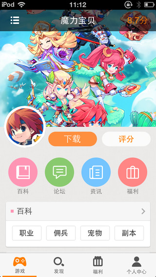 老虎游戏app下载手机版-老虎游戏app下载iphone版v5.2.1图1