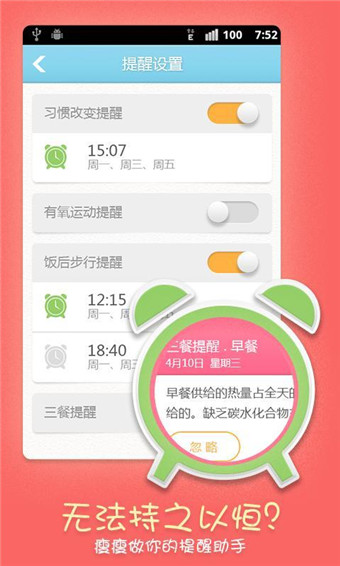 瘦瘦app下载-瘦瘦 安卓版v4.0.3官方最新版图4