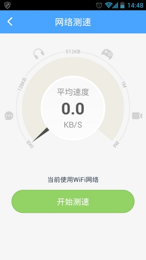 淘wifi下载-淘wifi安卓版v1.5.0128 beta官方版图4