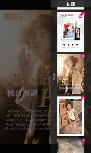 网易时尚杂志下载-网易时尚杂志安卓版v1.5.2官方最新版图2