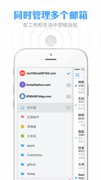 邮箱大师下载-邮箱大师appv4.3.4苹果版图5