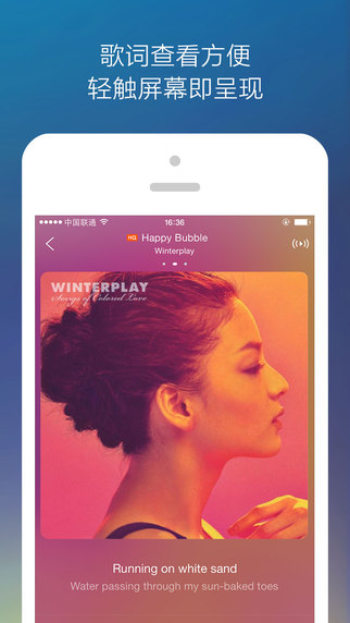虾米音乐手机客户端下载-虾米音乐苹果版下载v5.7.4图4