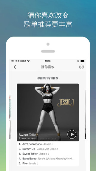 虾米音乐手机客户端下载-虾米音乐苹果版下载v5.7.4图3
