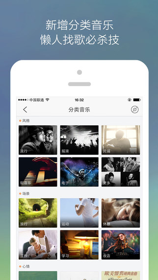 虾米音乐手机客户端下载-虾米音乐苹果版下载v5.7.4图2