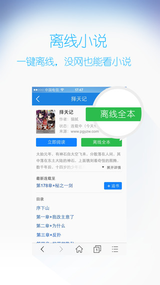 搜狗手机浏览器下载-搜狗浏览器苹果版v3.3.10官方版图4