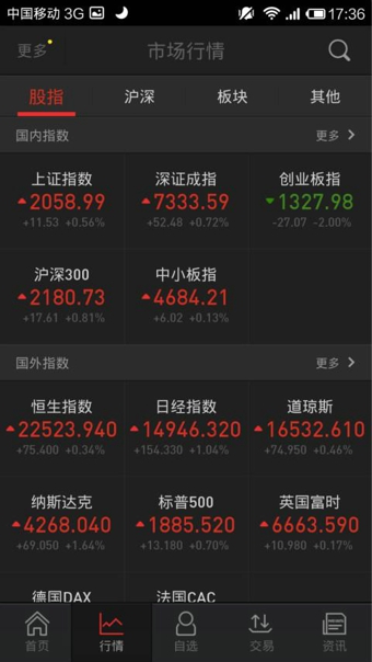 同花顺手机炒股股票软件下载-同花顺安卓版下载v9.82.03图4