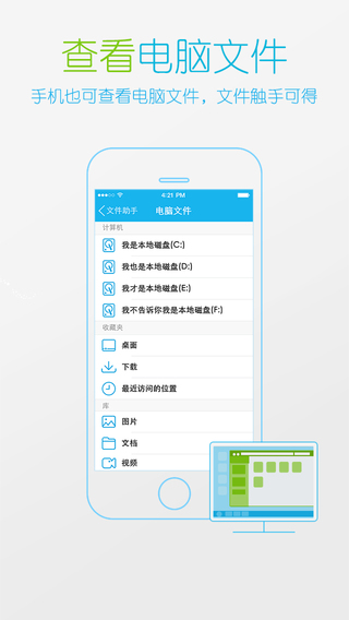 手机QQ2014最新版官方下载iphone-手机QQ2014苹果版v5.2.1官方最新版图3