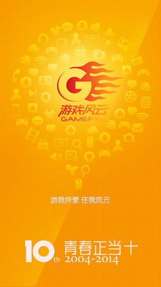 游戏风云下载-游戏风云安卓版v2.5手机版图3