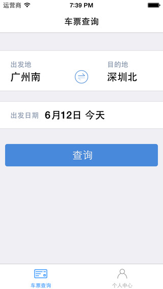 12306抢票王ios版 v1.6 iPhone/iPad_手机抢票软件图1