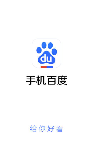 百度截图5