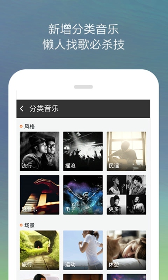 虾米音乐app安卓版下载-虾米音乐在线播放官方最新版下载v6.7.5图3