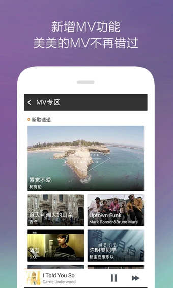 虾米音乐app安卓版下载-虾米音乐在线播放官方最新版下载v6.7.5图4