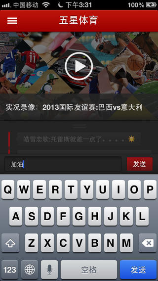五星体育app-五星体育下载v1.0.2苹果版图4