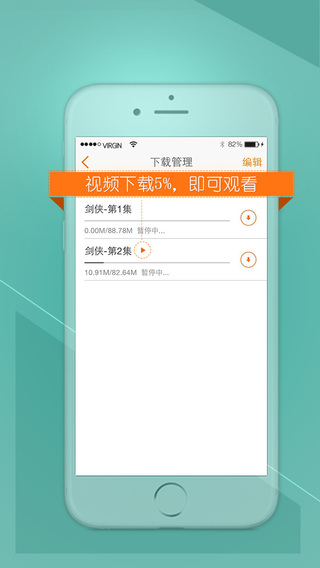 下载-风行视频VIP官方版下载v4.0.8.2图4