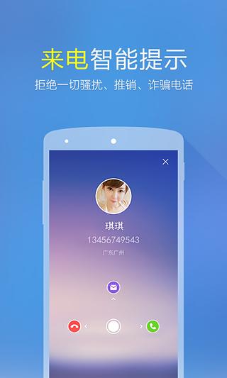 微会免费电话最新版截图4