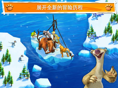 冰川时代大冒险游戏下载-冰川时代大冒险ipad版官方版下载v1.3图1