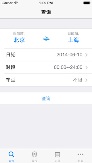 智行火车票app-智行火车票iphone版v2.1.7苹果版图1