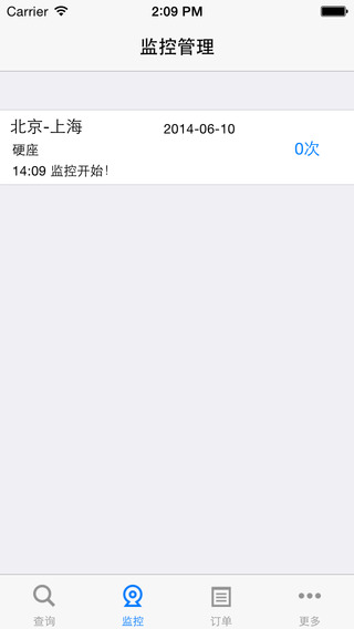 智行火车票app-智行火车票iphone版v2.1.7苹果版图5