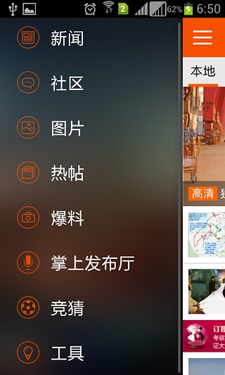 青岛新闻网手机版-青岛新闻安卓版v3.1.2官方版图1