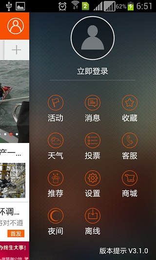 青岛新闻网手机版-青岛新闻安卓版v3.1.2官方版图5