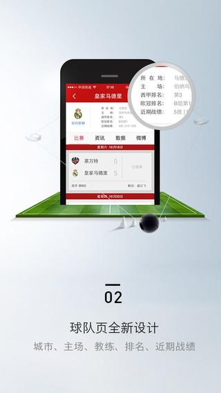 新浪体育app-新浪体育iPhone版v3.1.7苹果版图2