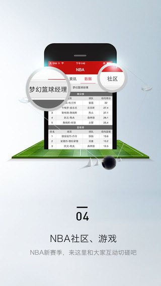 新浪体育app-新浪体育iPhone版v3.1.7苹果版图4