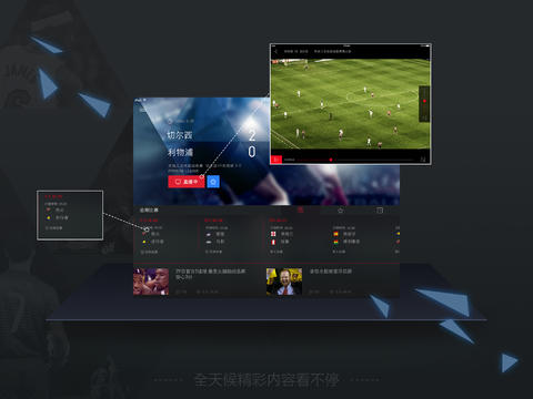 新浪体育HD for iPad截图2