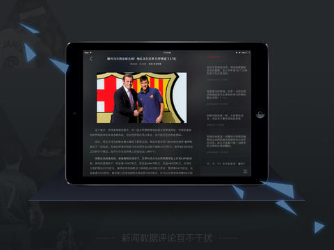 新浪体育HD for iPad截图3