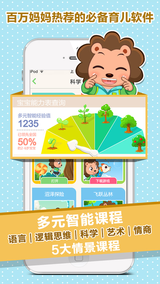 宝贝全计划app-宝贝全计划iphone版v3.70苹果版图5