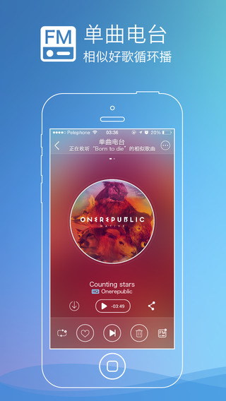 咪咕音乐app下载iphone-咪咕音乐苹果版下载v7.13.1图3