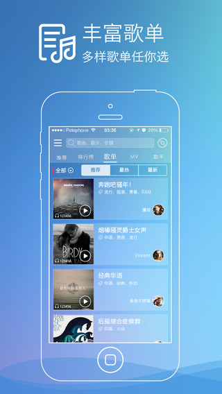 咪咕音乐app下载iphone-咪咕音乐苹果版下载v7.13.1图2