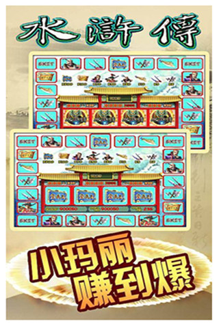 水浒传手机游戏-水浒传安卓版v3.0图2