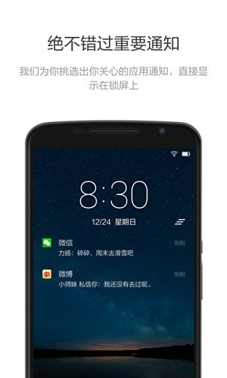 Snap效率锁屏下载-Snap效率锁屏安卓版v3.3.0图2