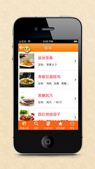 饭菜iPhone版v1.0.0苹果版_手机菜谱app图2