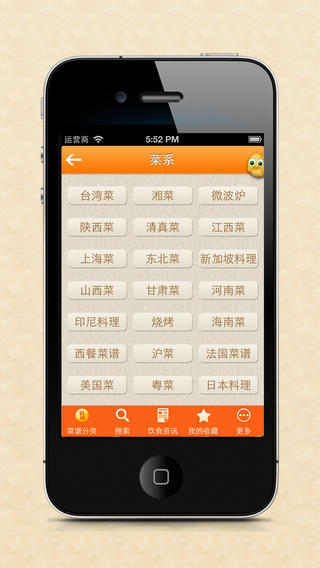 饭菜iPhone版v1.0.0苹果版_手机菜谱app图3