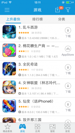 KK苹果助手下载-KK苹果助手iphone版v1.0.2图2