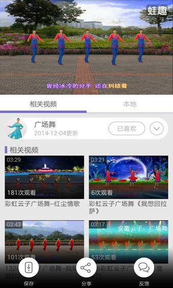 广场舞视频免费下载高清手机版-广场舞视频安卓版v3.3.7图4