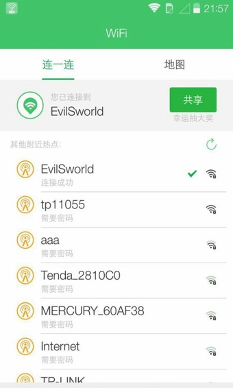 UC免费WiFi截图3