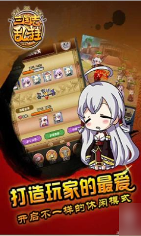 三国志乱挂下载-三国志乱挂安卓版v1.1.0图2