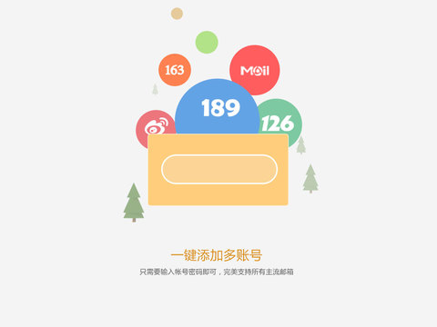 189邮箱 for iPad截图1
