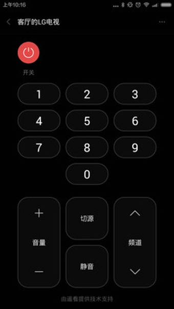 小米盒子遥控器app-小米盒子遥控器软件安卓版v4.1图3