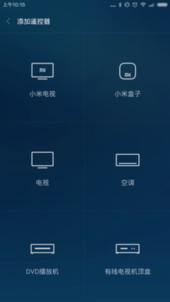 小米盒子遥控器app-小米盒子遥控器软件安卓版v4.1图2