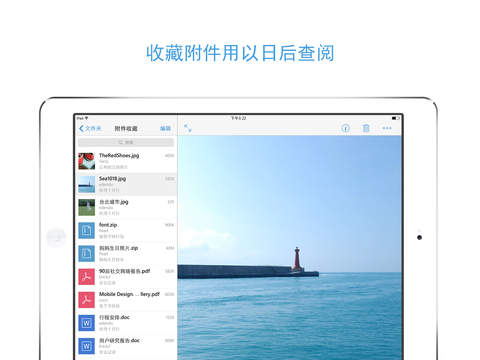 QQ邮箱HD for iPad截图3