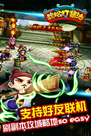 武松打酱油下载-武松打酱油安卓版v1.0.4图5