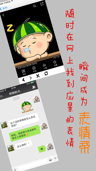 表情大侠安卓版-表情大侠app下载 v1.0.0最新版图3